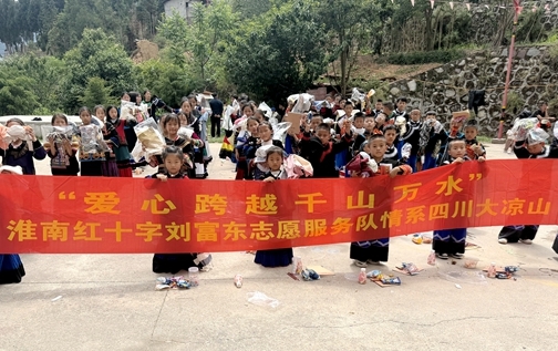 大凉山儿童再次收到来自“淮小红”的礼物