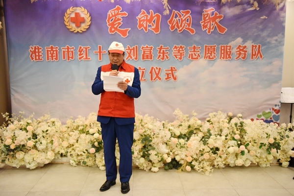 淮南市红十字志愿者两队“新兵”成立8