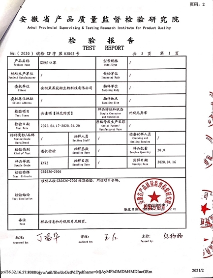 附件4