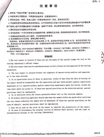 附件7