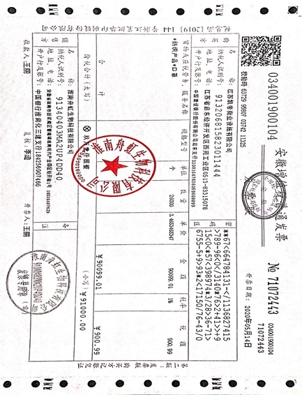 附件8